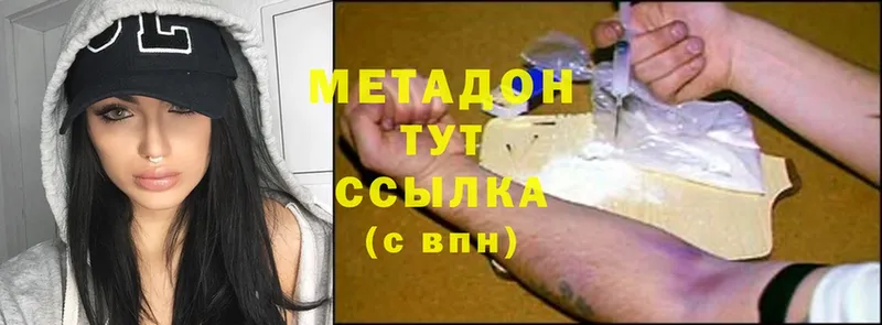 МЕТАДОН methadone  закладка  Валуйки 